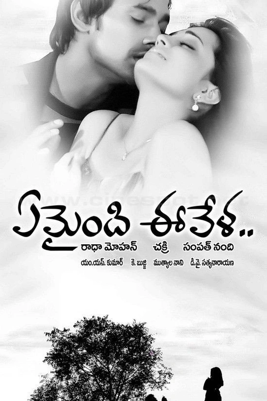 Yemaindi Ee Vela poster