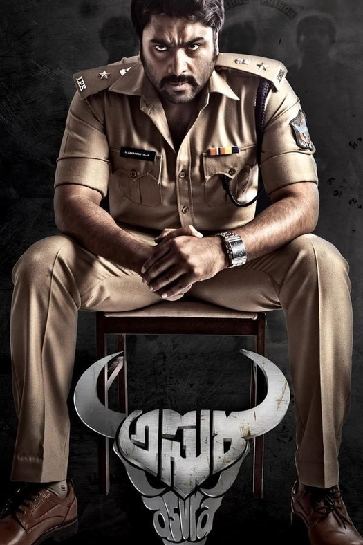 Asura poster
