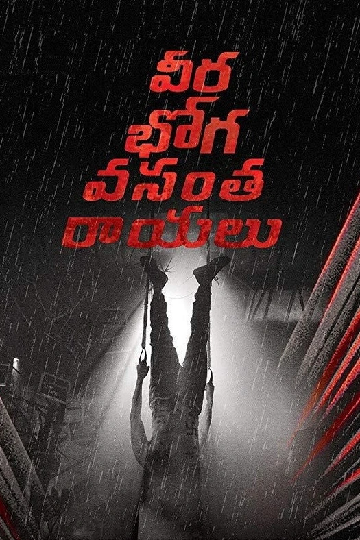 Veera Bhoga Vasantha Rayalu poster