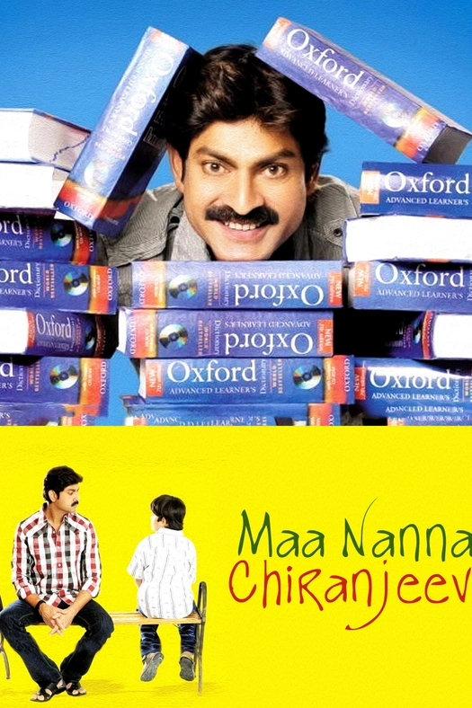 Maa Nanna Chiranjeevi poster