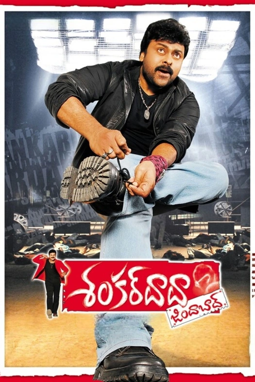 Shankar Dada Zindabad poster