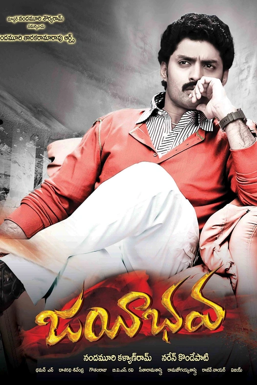 Jayeebhava poster
