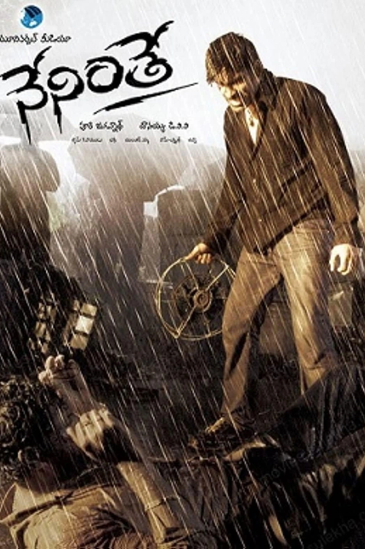 Neninthe poster