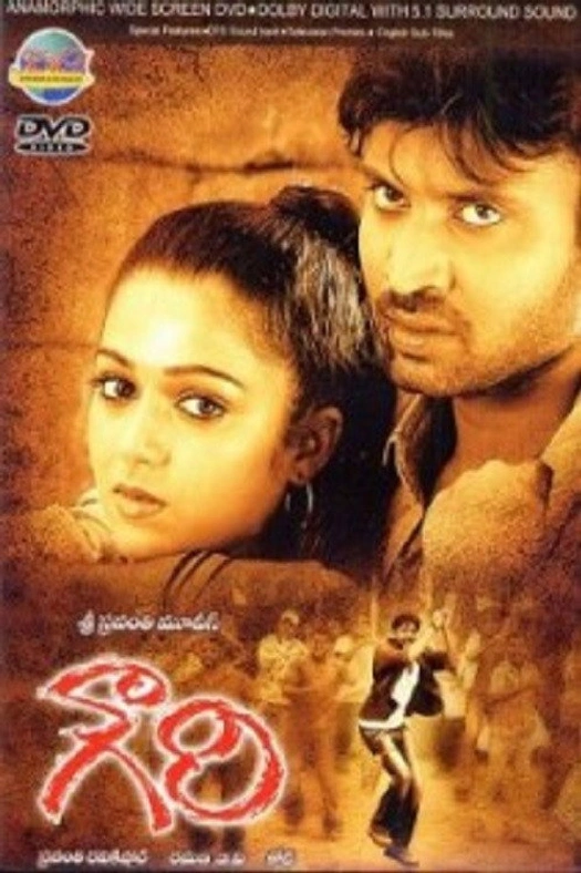 Gowri poster