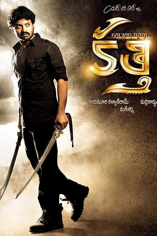 Kalyan Ram Kathi poster