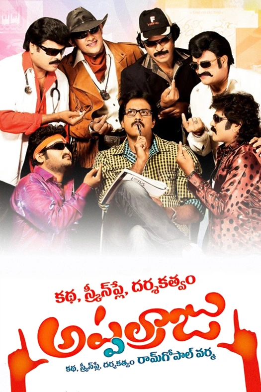 Katha Screenplay Darsakatvam Appalaraju poster