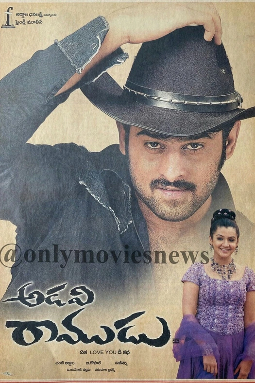 Adavi Ramudu poster
