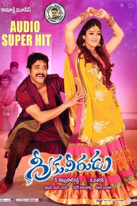Greeku Veerudu poster