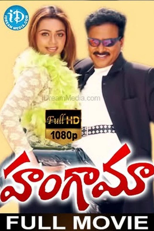 Hungama poster