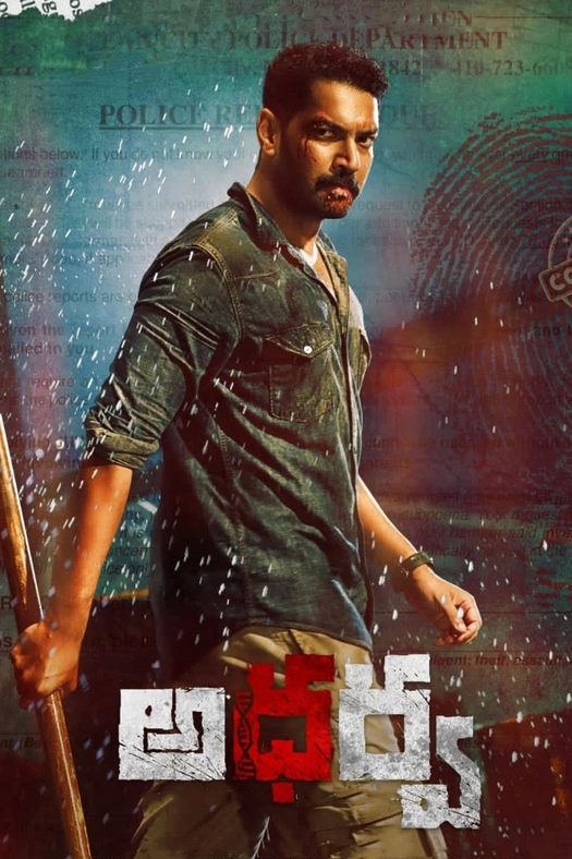 Atharva poster