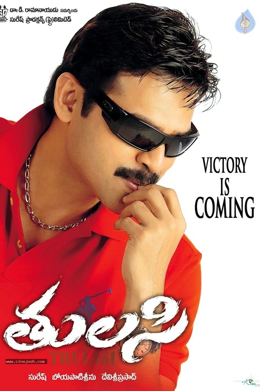 Tulasi poster
