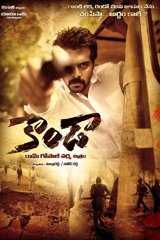 Kondaa poster