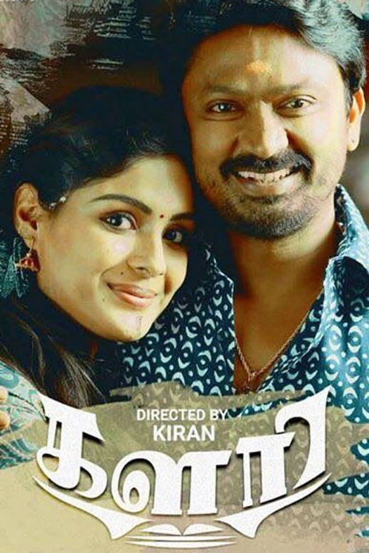 Kalari poster