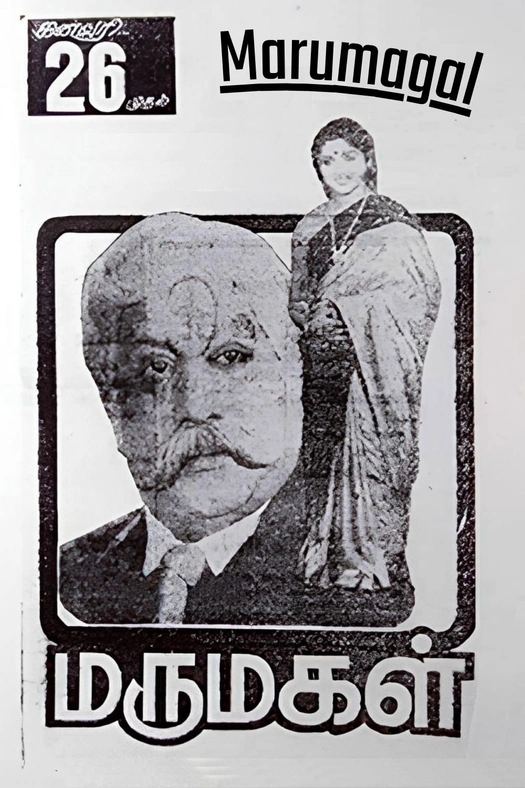 Marumagal poster