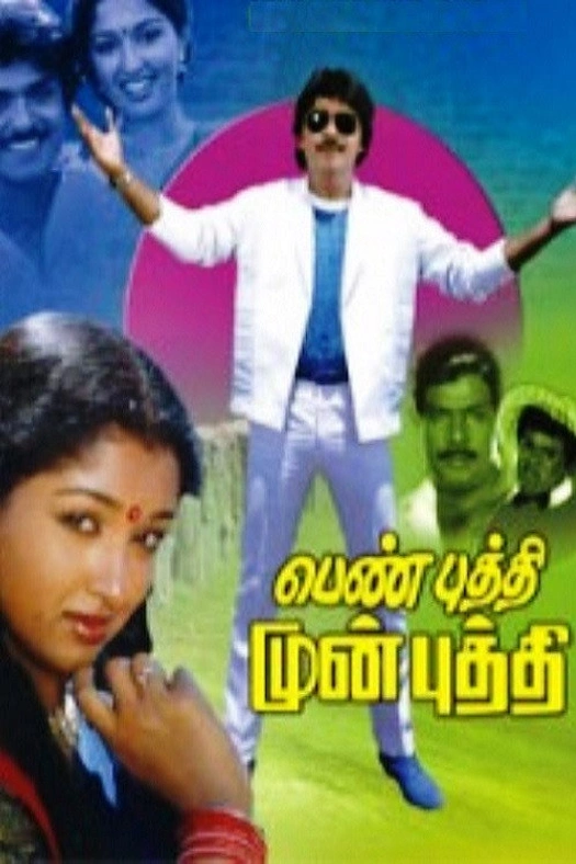 Pen Puthi Mun Puthi poster