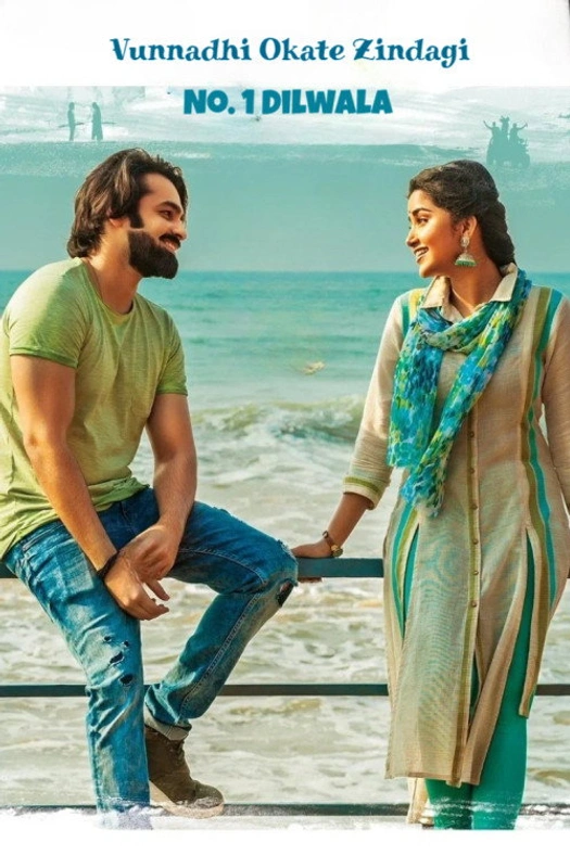 Vunnadhi Okate Zindagi poster