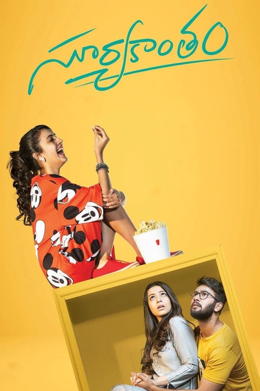 Suryakantham poster
