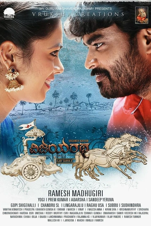 Vijayaratha poster