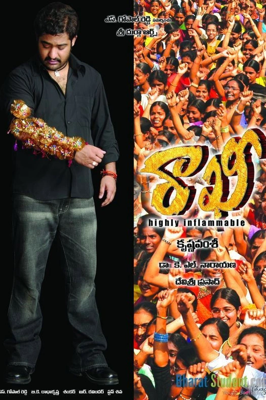 Rakhi poster