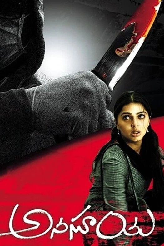 Anasuya poster
