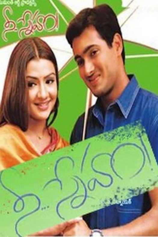 Nee Sneham poster