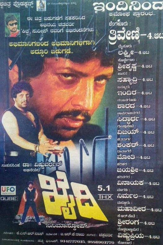 Khaidi poster