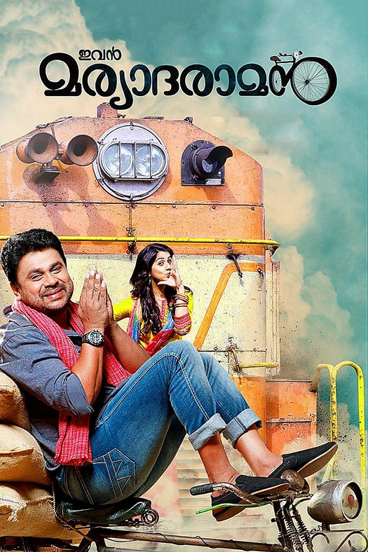 Ivan Maryadaraman poster