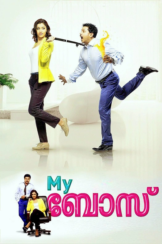 My Boss poster