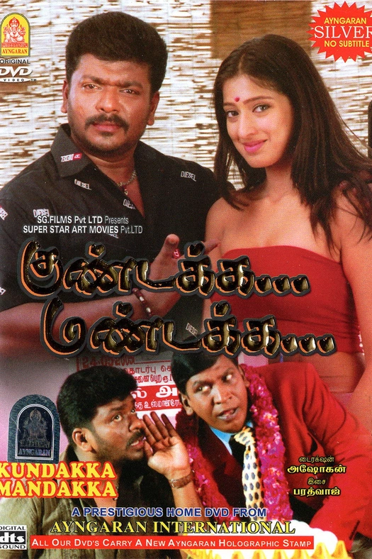 Kundakka Mandakka poster