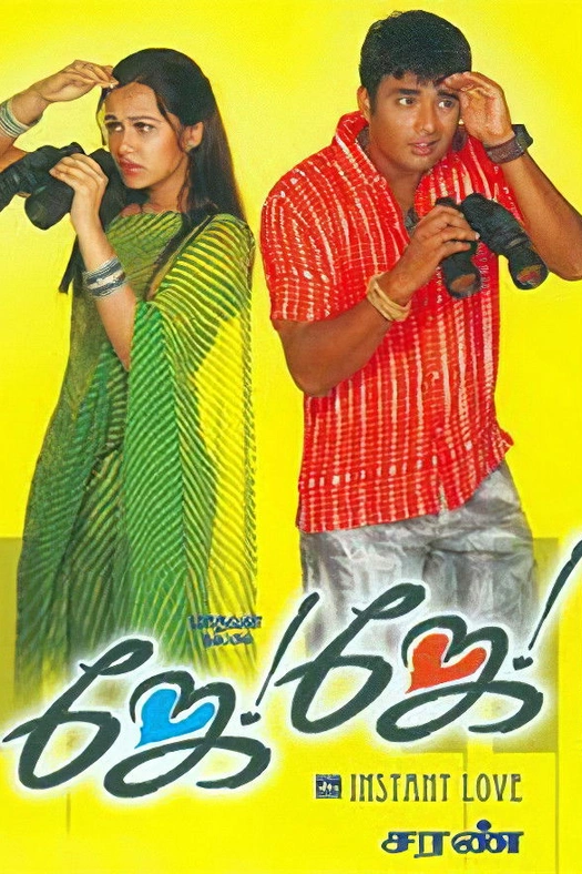 Jay Jay poster