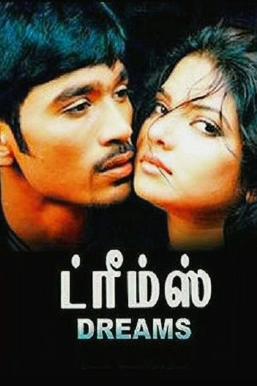 Dreams poster