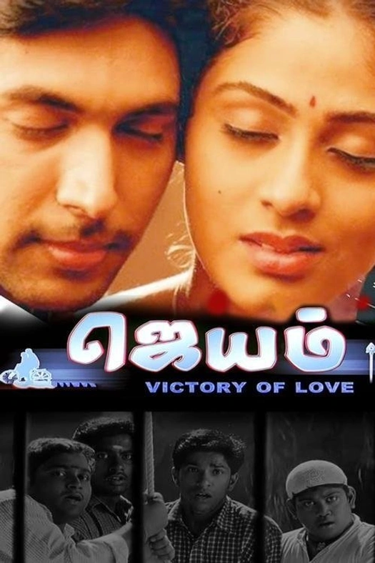 Jayam poster