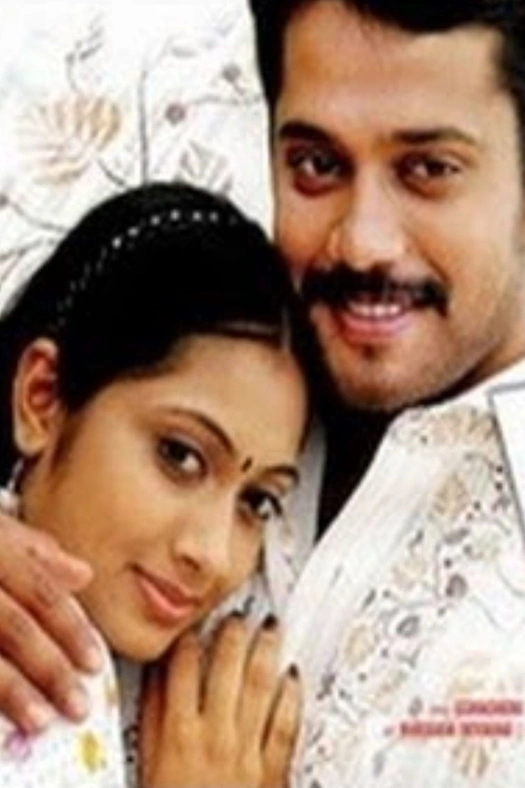 Patham Adhyayam poster