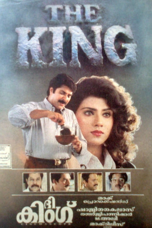 The King poster