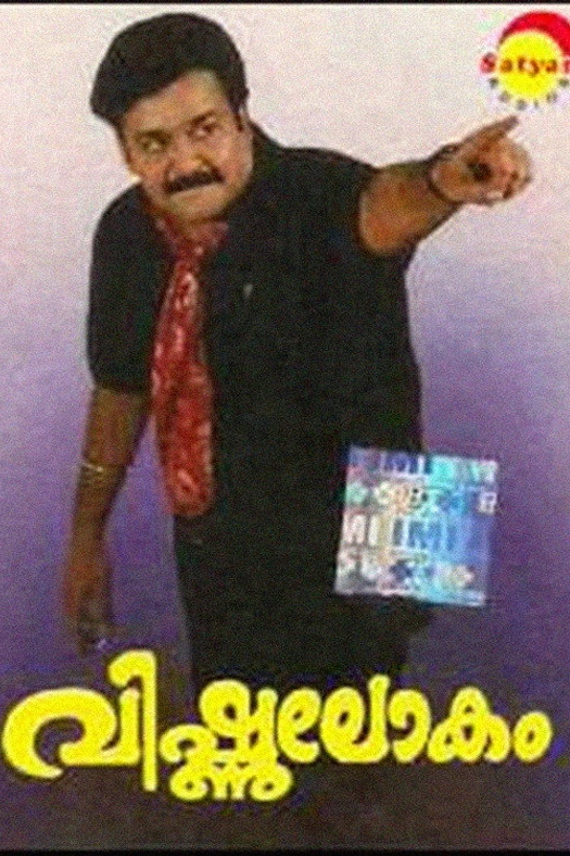Vishnulokam poster