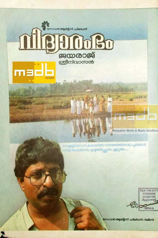 Vidhyarambham poster