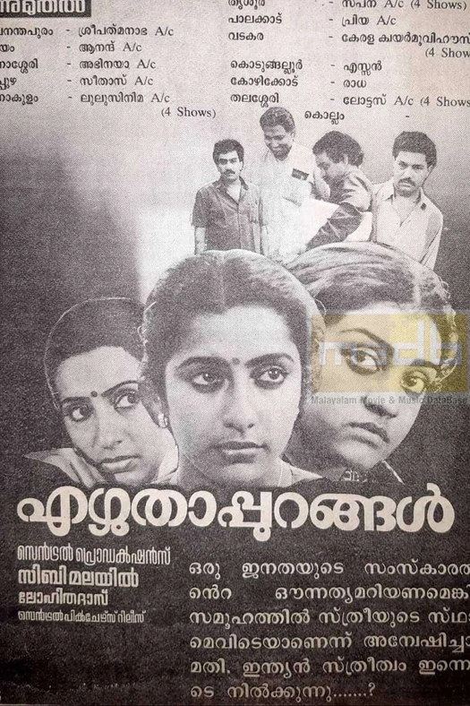 Ezhuthappurangal poster
