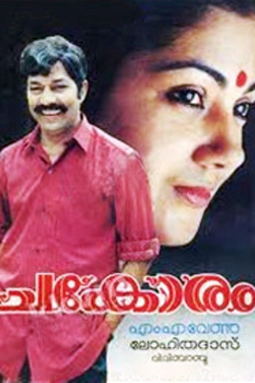 Chakoram poster