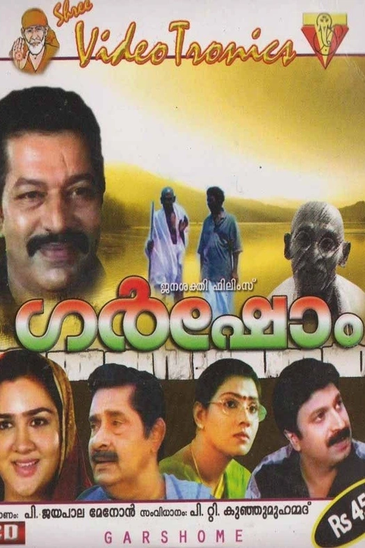 Garshom poster