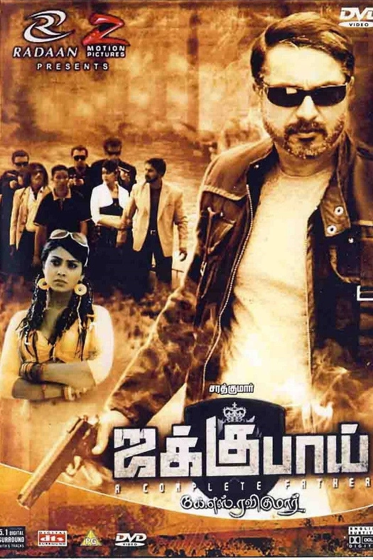 Jaggubhai poster