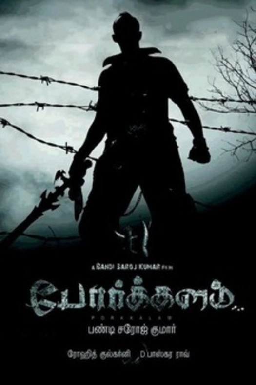 Porkkalam poster