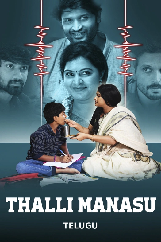 Thalli Manasu poster