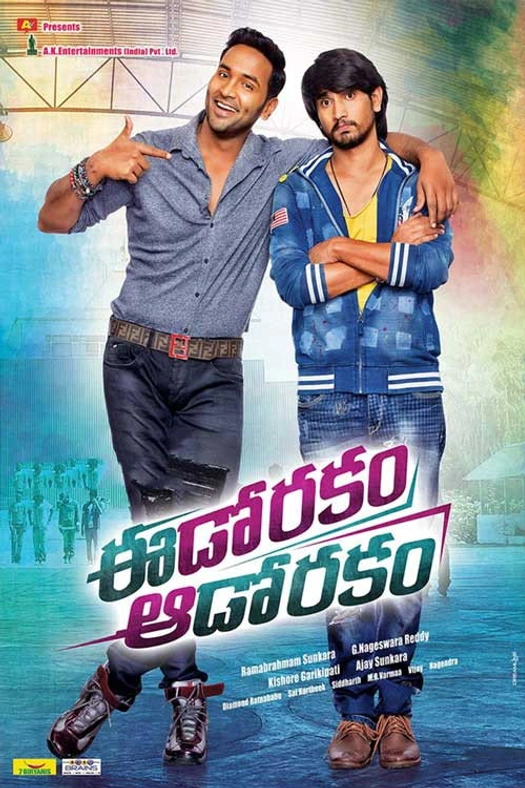 Eedo Rakam Aado Rakam poster