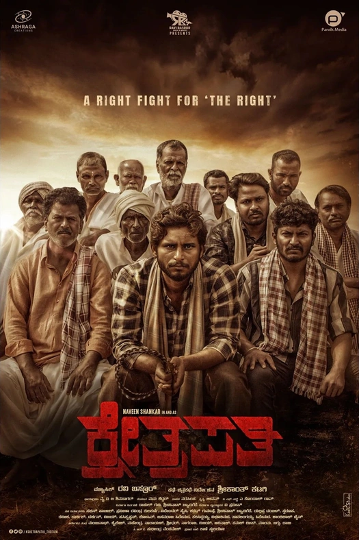 Kshetrapathi poster
