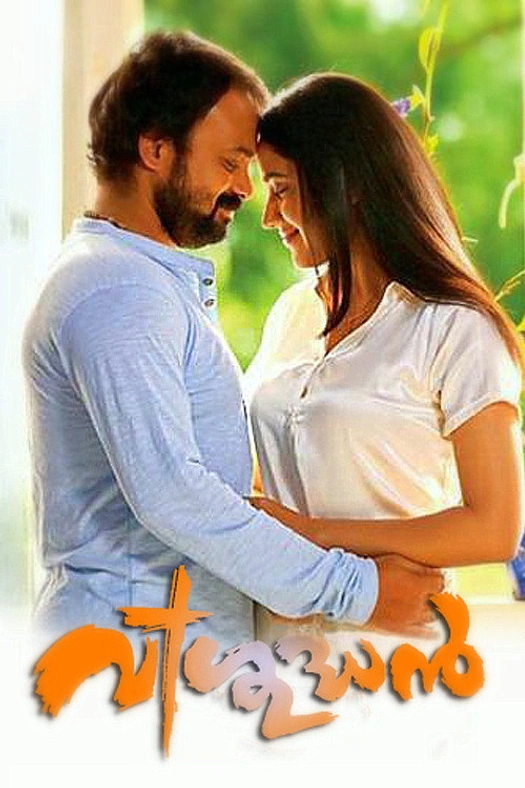 Vishudhan poster