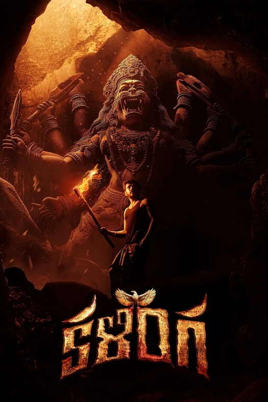Kalinga poster