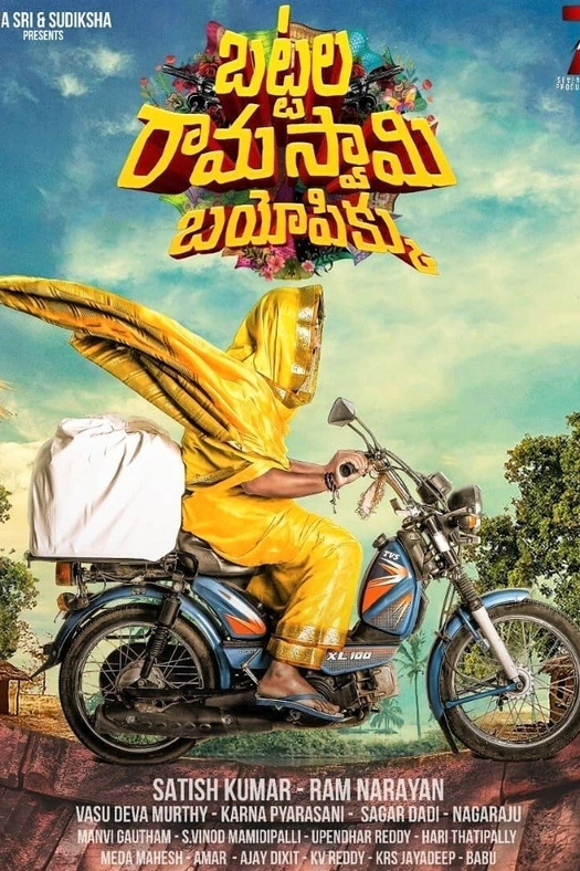Battala Ramaswami biopikku poster