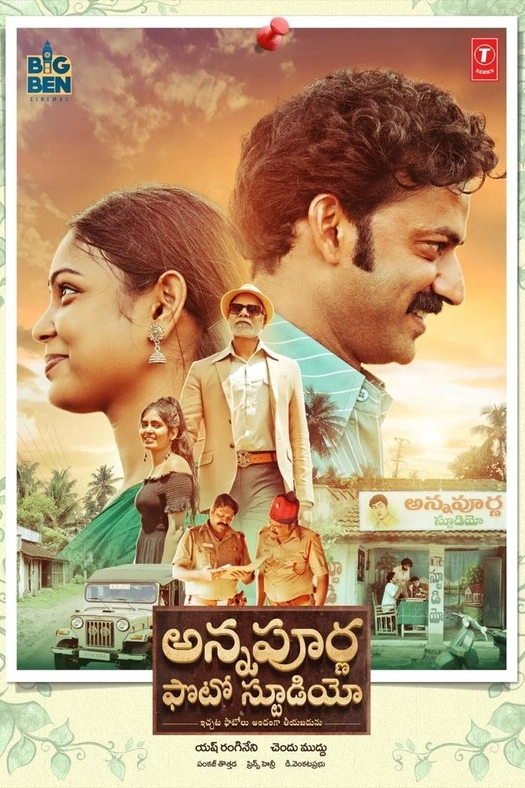 Annapurna Photo Studio poster
