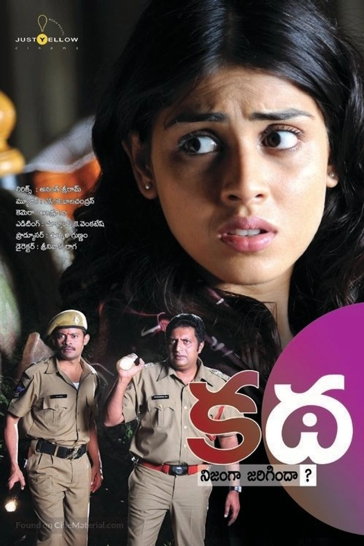 Katha poster