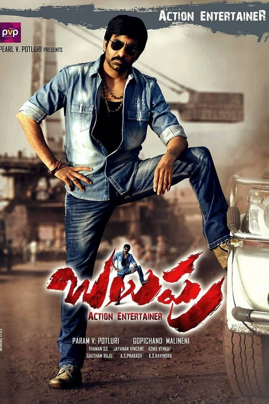Balupu poster